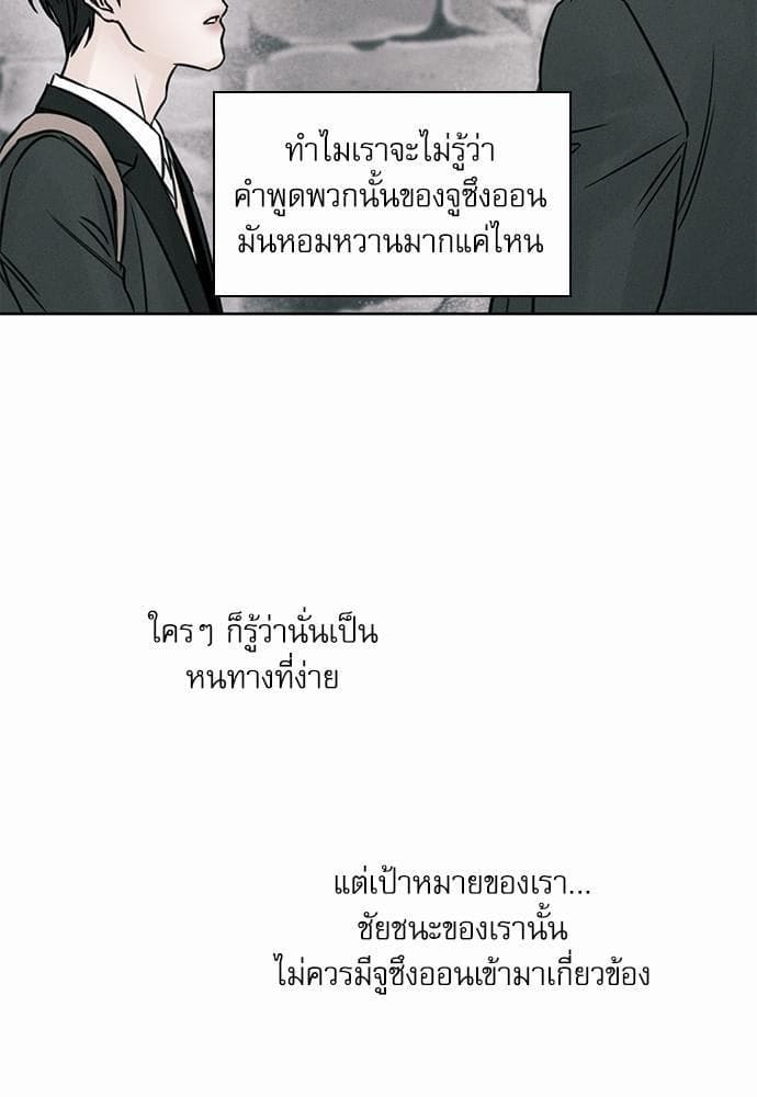 Love Me Not เล่ห์ร้ายพันธนาการรัก ตอนที่ 3003