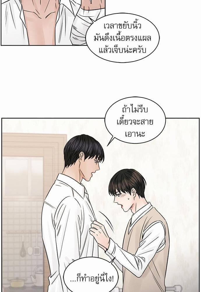 Love Me Not เล่ห์ร้ายพันธนาการรัก ตอนที่ 3007