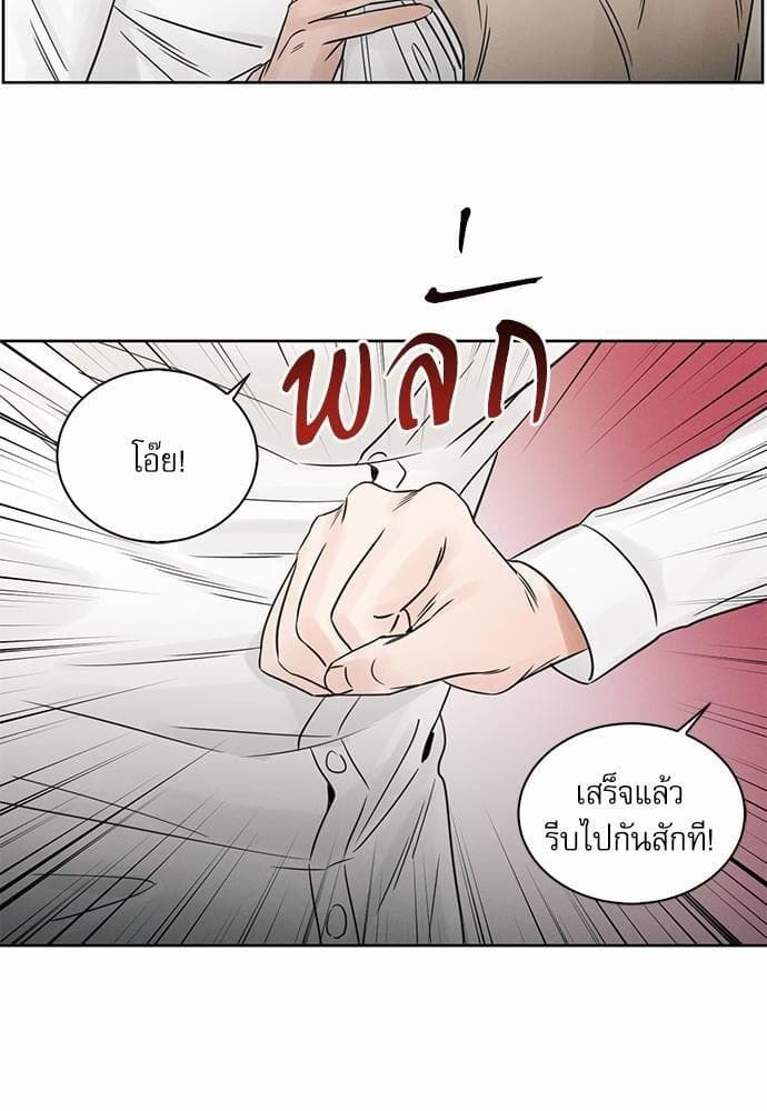 Love Me Not เล่ห์ร้ายพันธนาการรัก ตอนที่ 3010