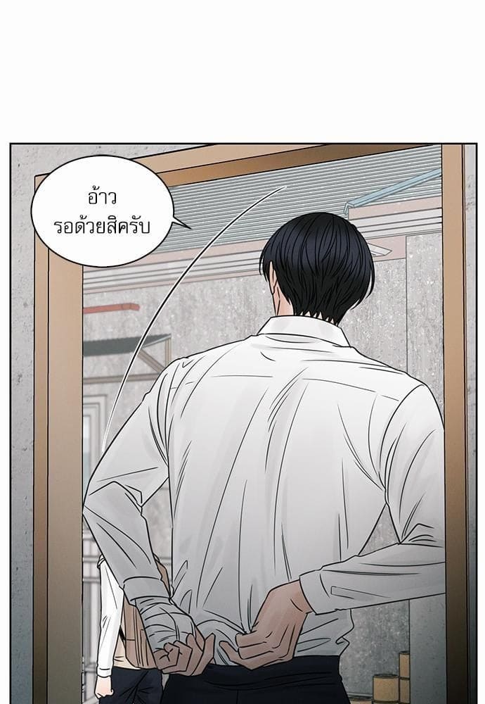 Love Me Not เล่ห์ร้ายพันธนาการรัก ตอนที่ 3011