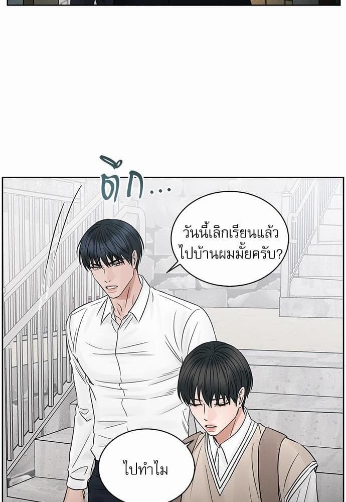 Love Me Not เล่ห์ร้ายพันธนาการรัก ตอนที่ 3012