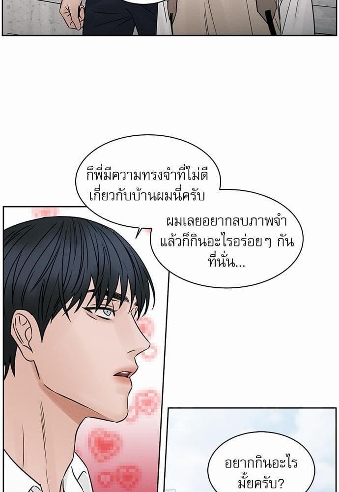 Love Me Not เล่ห์ร้ายพันธนาการรัก ตอนที่ 3013