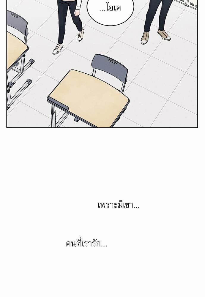 Love Me Not เล่ห์ร้ายพันธนาการรัก ตอนที่ 3033