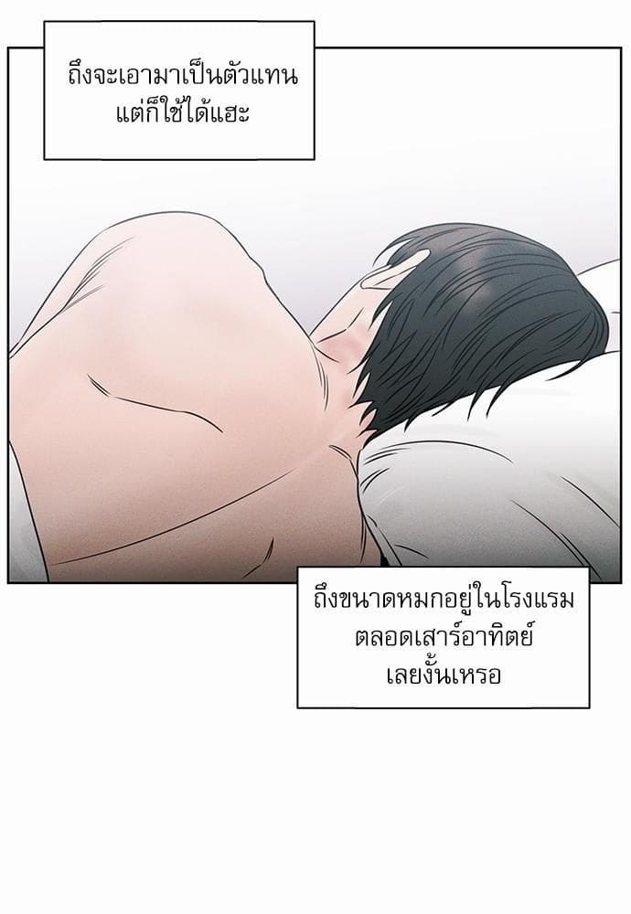 Love Me Not เล่ห์ร้ายพันธนาการรัก ตอนที่ 3038