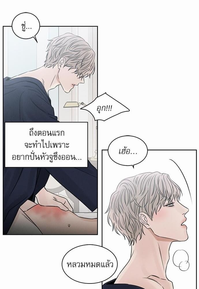 Love Me Not เล่ห์ร้ายพันธนาการรัก ตอนที่ 3044