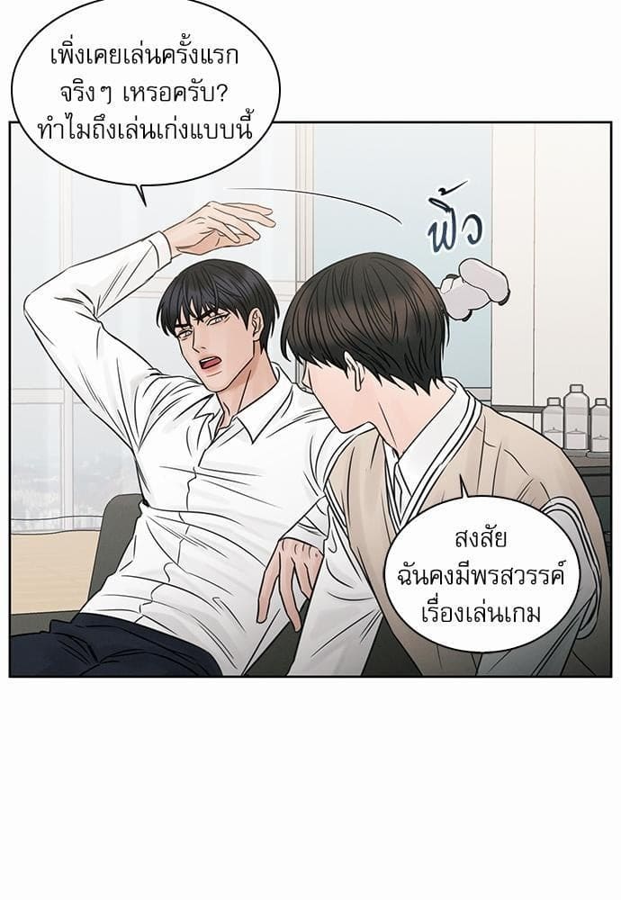 Love Me Not เล่ห์ร้ายพันธนาการรัก ตอนที่ 3051