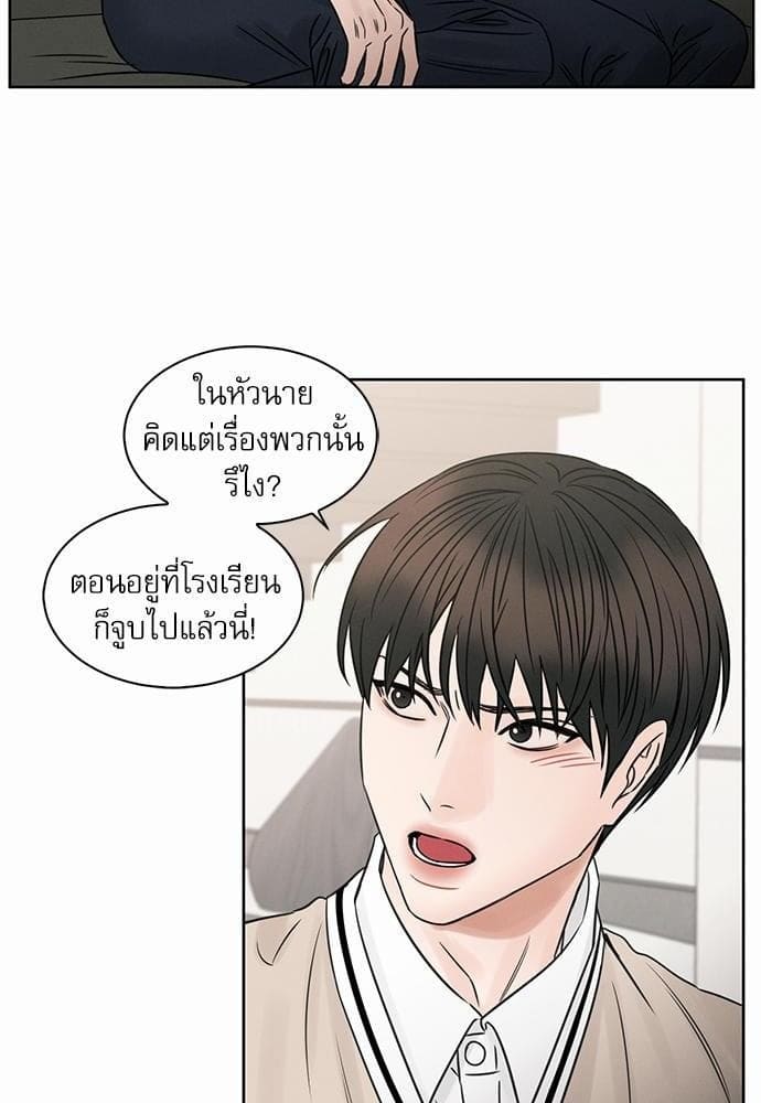 Love Me Not เล่ห์ร้ายพันธนาการรัก ตอนที่ 3054