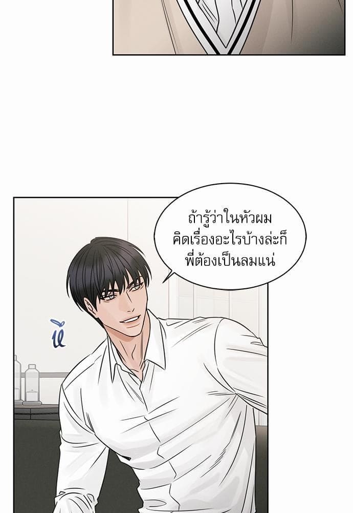 Love Me Not เล่ห์ร้ายพันธนาการรัก ตอนที่ 3055