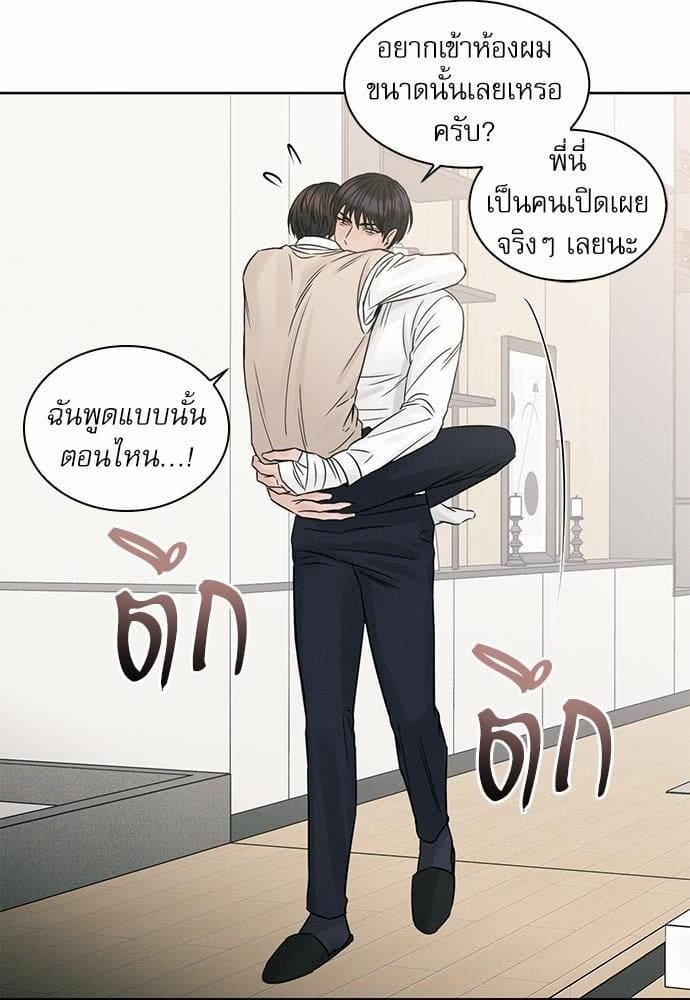 Love Me Not เล่ห์ร้ายพันธนาการรัก ตอนที่ 3062