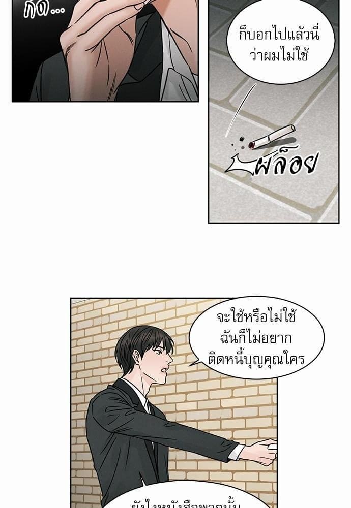 Love Me Not เล่ห์ร้ายพันธนาการรัก ตอนที่ 312