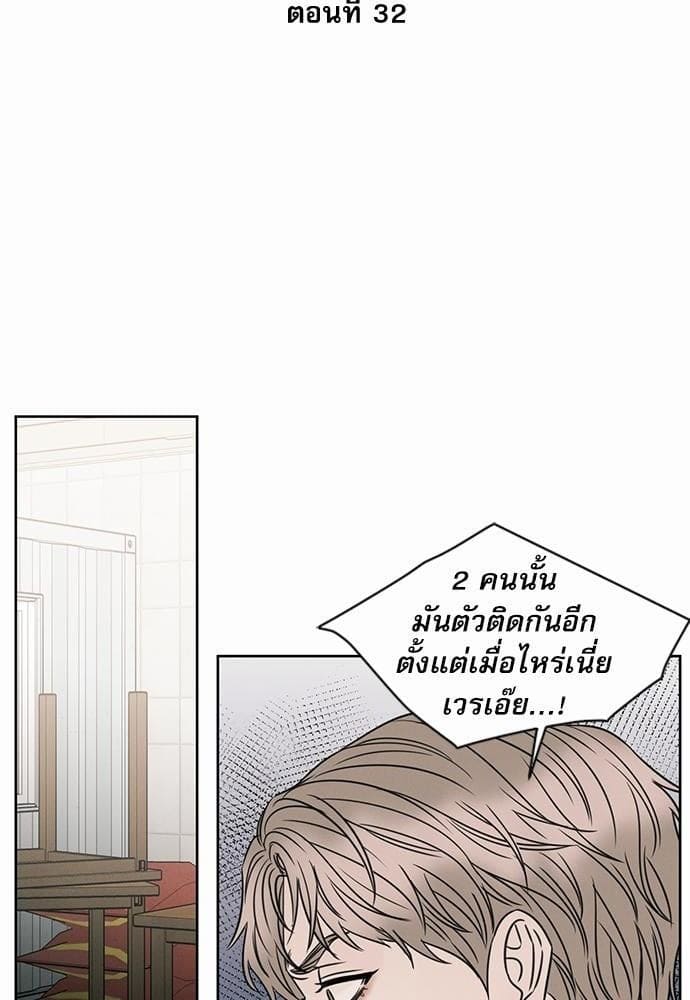 Love Me Not เล่ห์ร้ายพันธนาการรัก ตอนที่ 3202