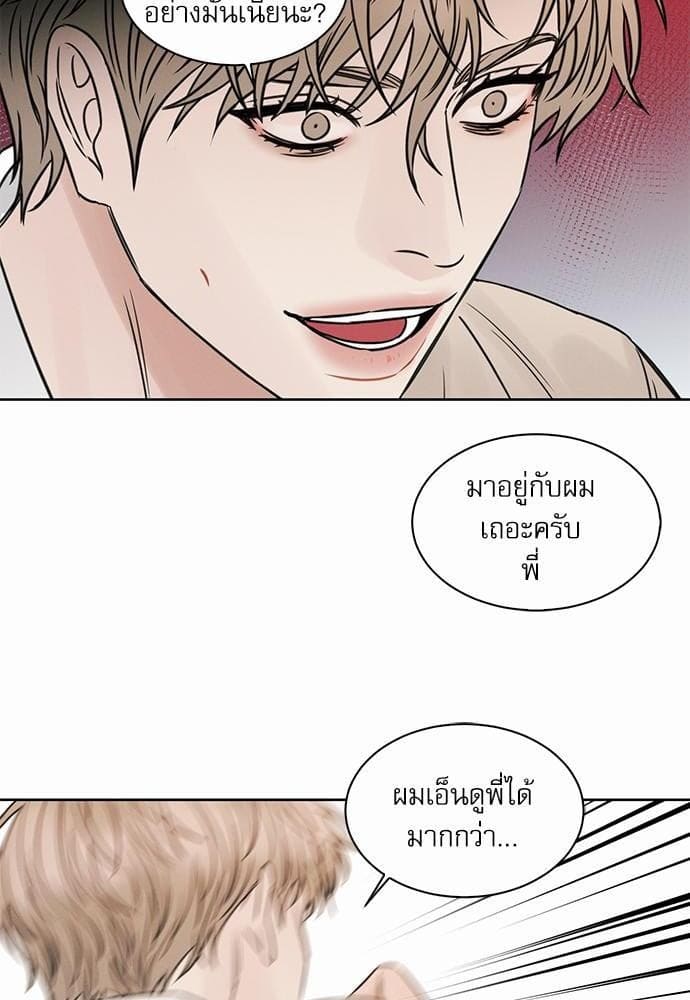 Love Me Not เล่ห์ร้ายพันธนาการรัก ตอนที่ 3220