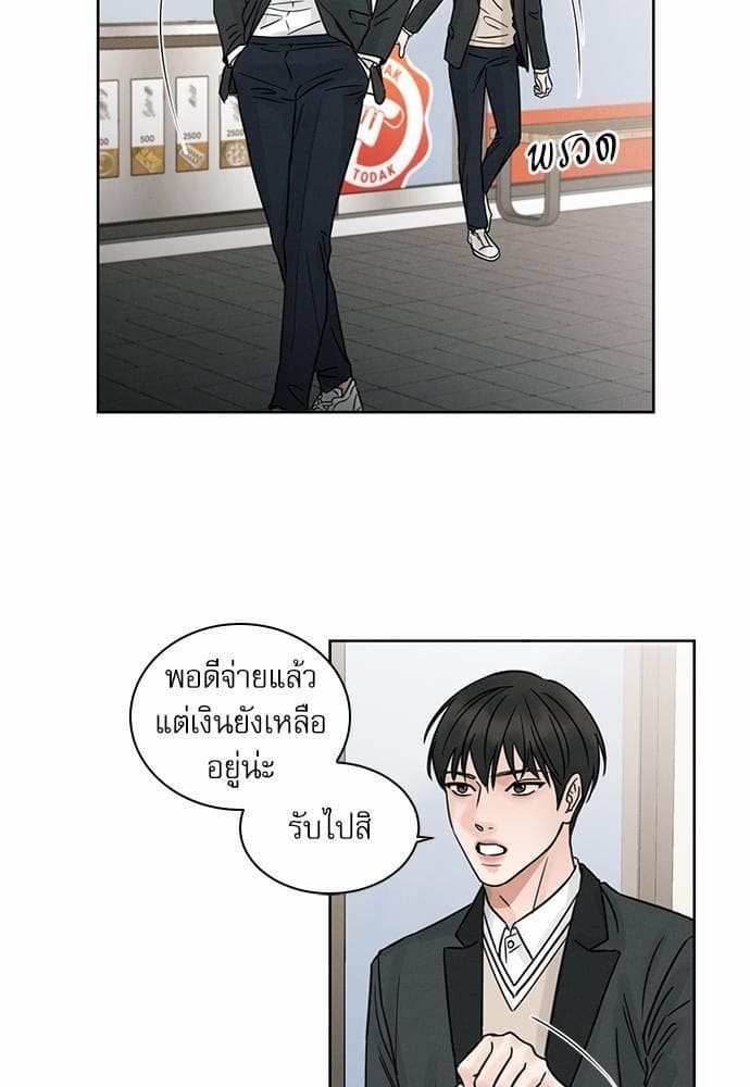 Love Me Not เล่ห์ร้ายพันธนาการรัก ตอนที่ 323