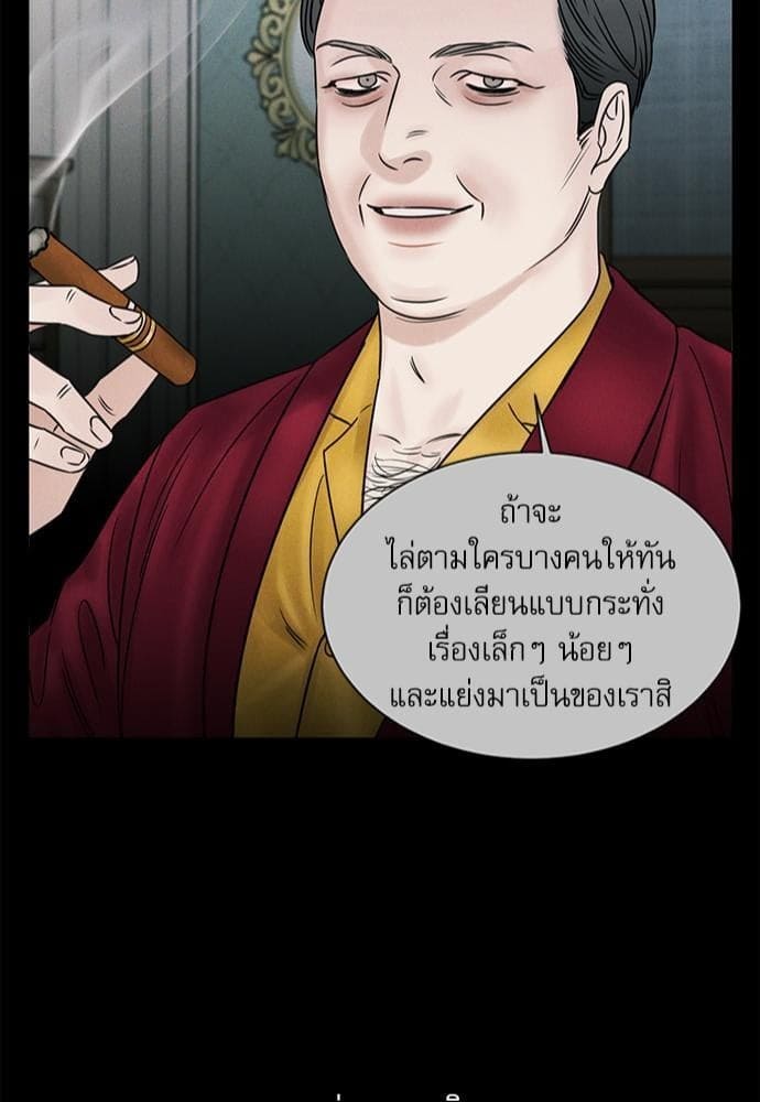 Love Me Not เล่ห์ร้ายพันธนาการรัก ตอนที่ 3243