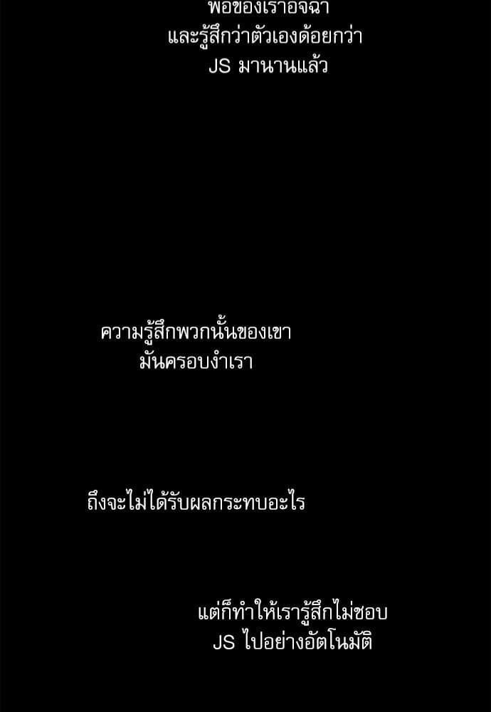 Love Me Not เล่ห์ร้ายพันธนาการรัก ตอนที่ 3244