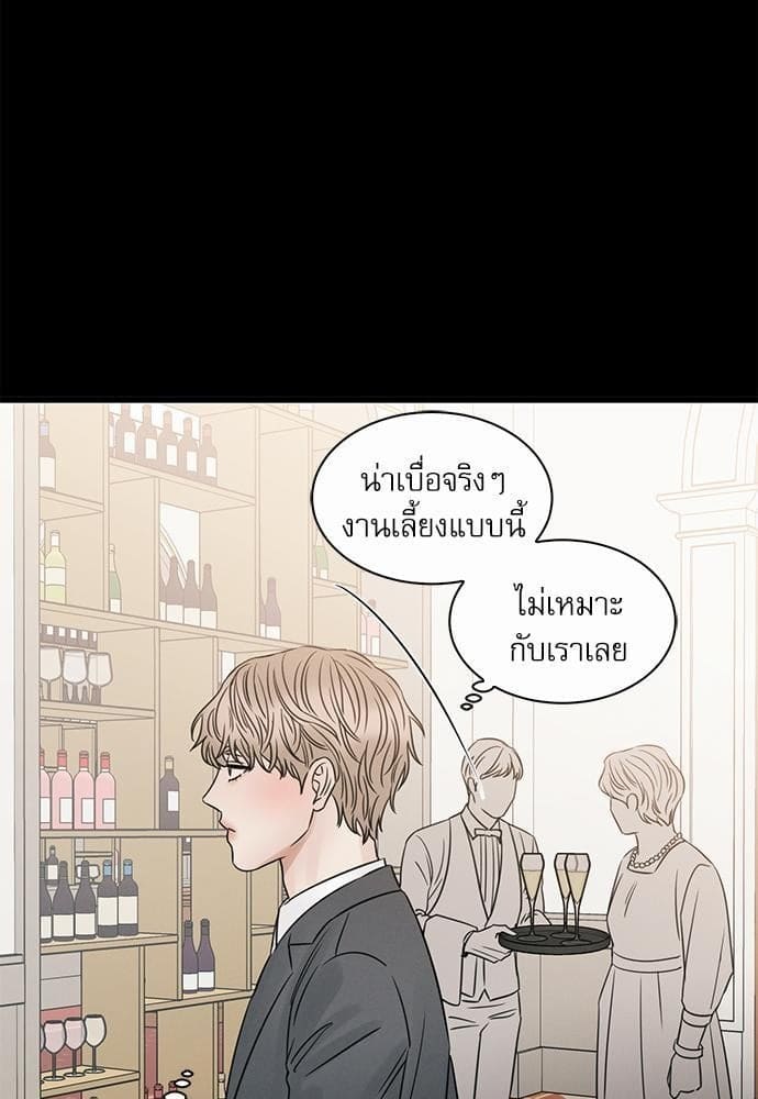 Love Me Not เล่ห์ร้ายพันธนาการรัก ตอนที่ 3245