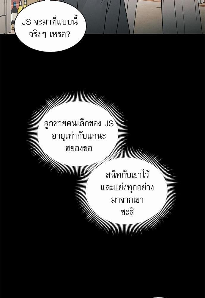 Love Me Not เล่ห์ร้ายพันธนาการรัก ตอนที่ 3246