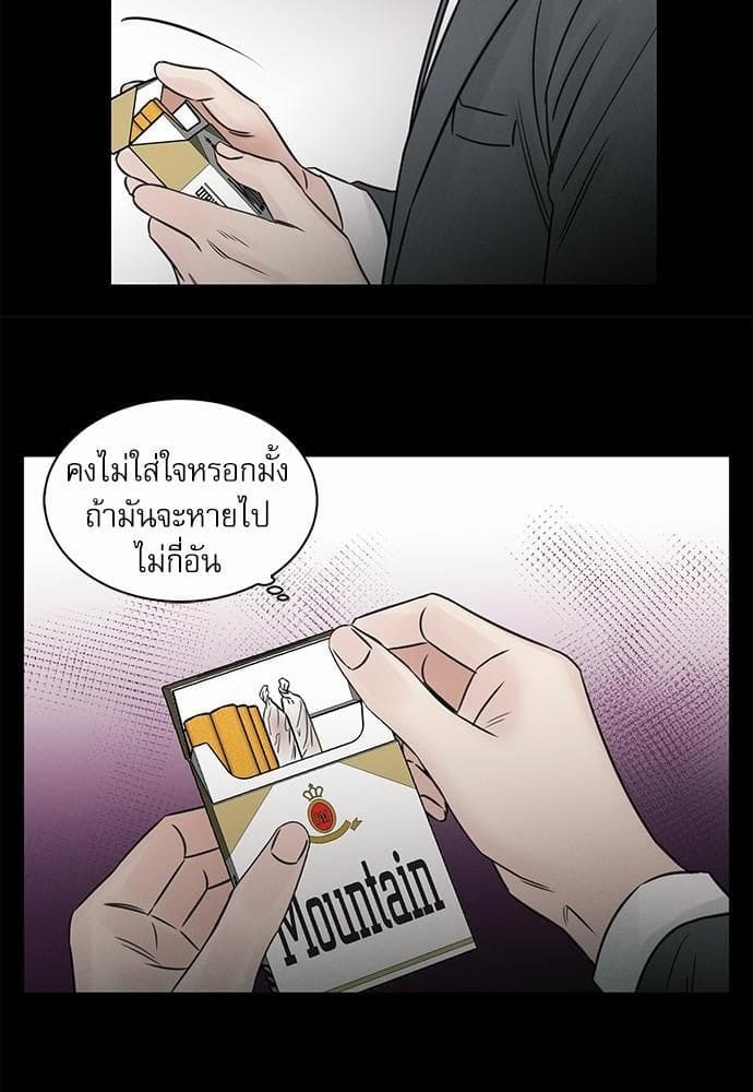 Love Me Not เล่ห์ร้ายพันธนาการรัก ตอนที่ 3250