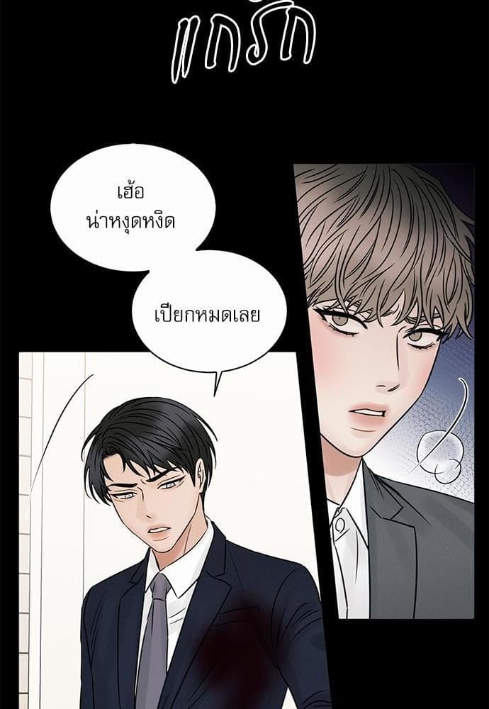 Love Me Not เล่ห์ร้ายพันธนาการรัก ตอนที่ 3254