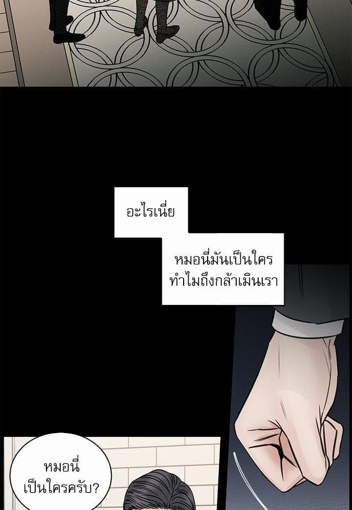 Love Me Not เล่ห์ร้ายพันธนาการรัก ตอนที่ 3261