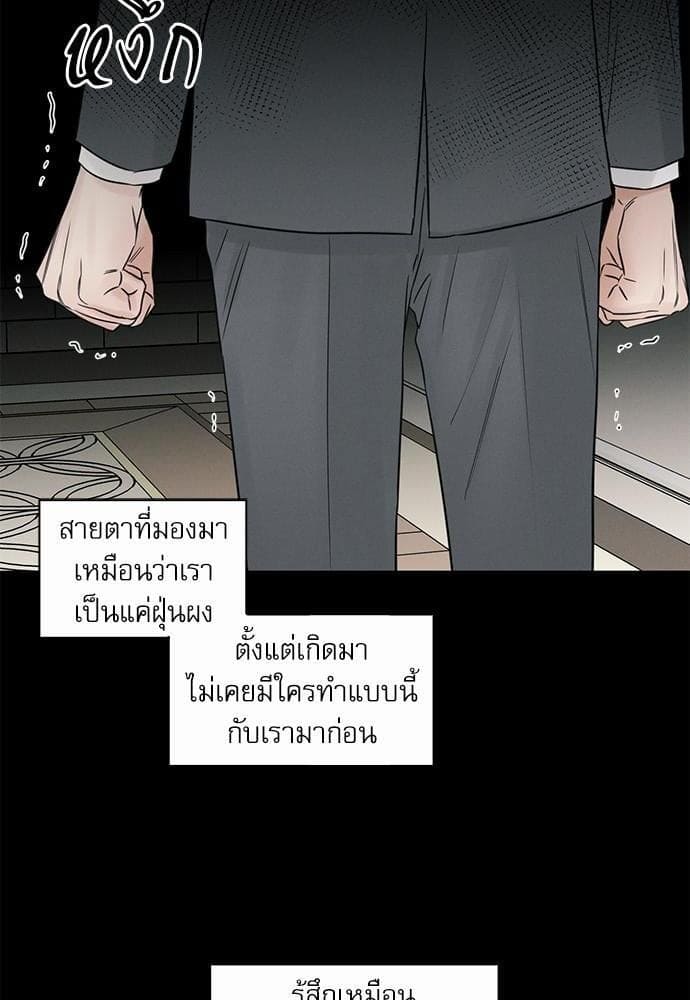 Love Me Not เล่ห์ร้ายพันธนาการรัก ตอนที่ 3308