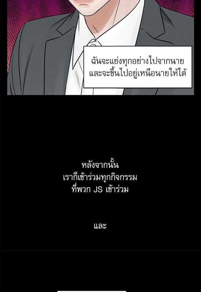 Love Me Not เล่ห์ร้ายพันธนาการรัก ตอนที่ 3310