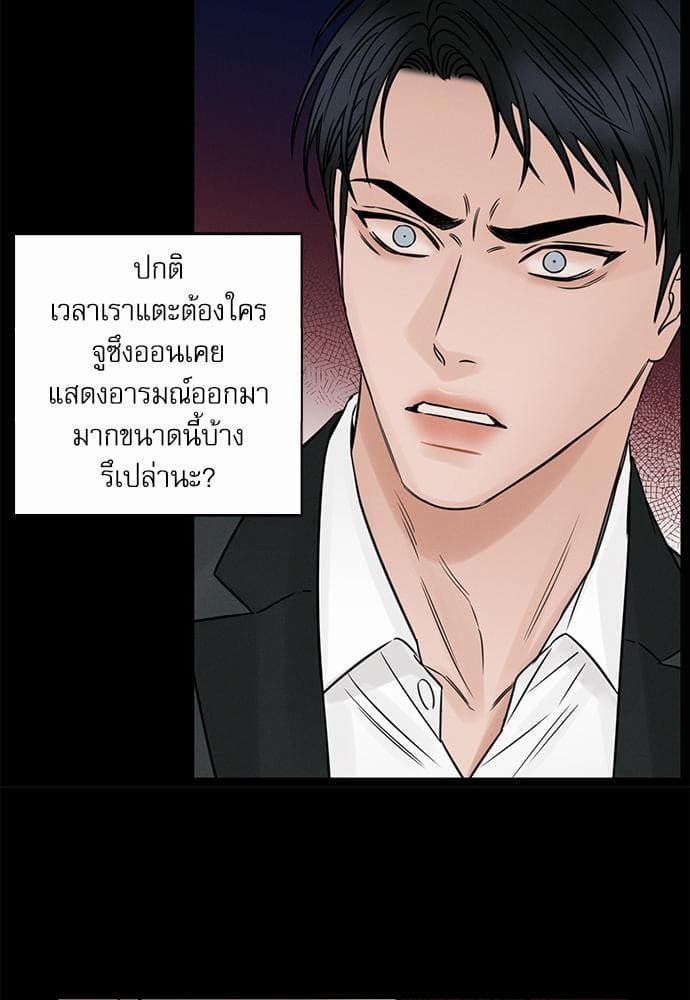 Love Me Not เล่ห์ร้ายพันธนาการรัก ตอนที่ 3315