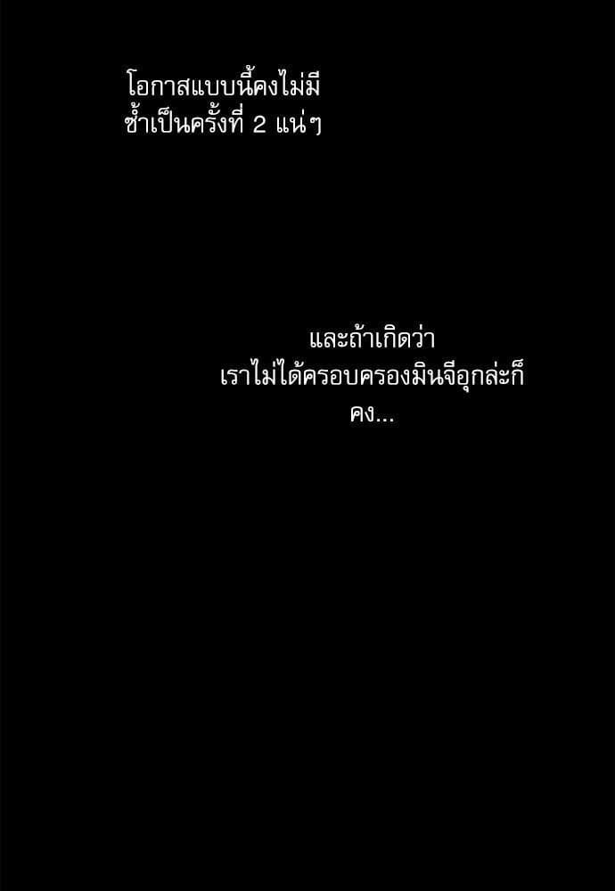 Love Me Not เล่ห์ร้ายพันธนาการรัก ตอนที่ 3317