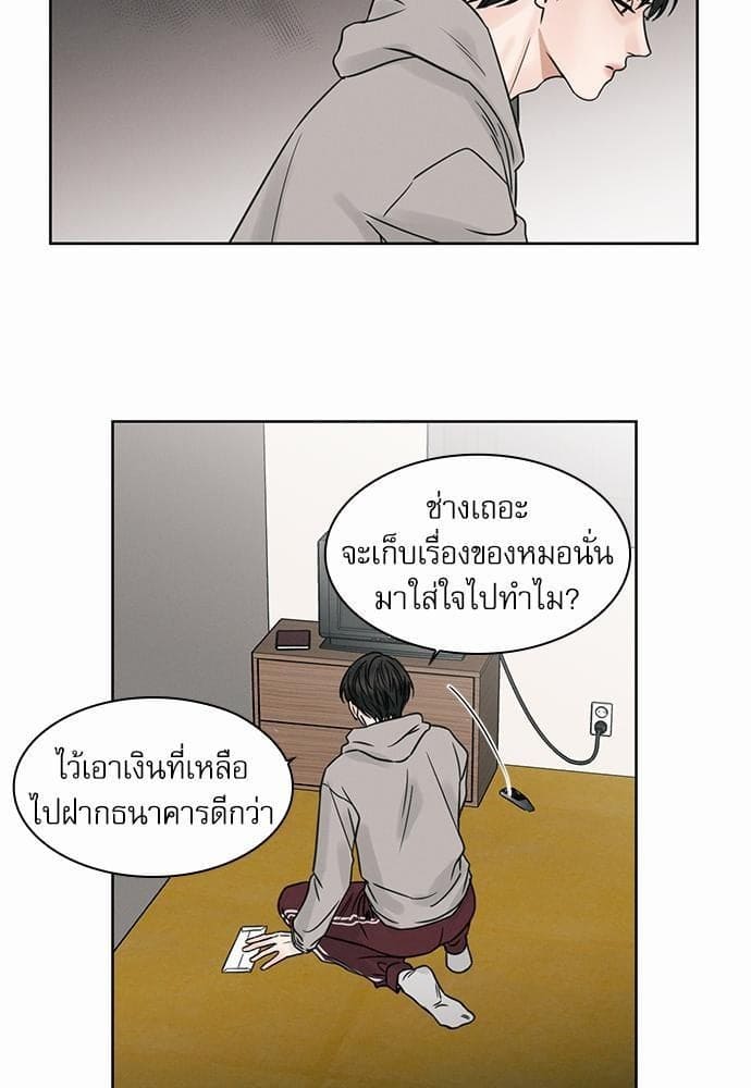 Love Me Not เล่ห์ร้ายพันธนาการรัก ตอนที่ 333