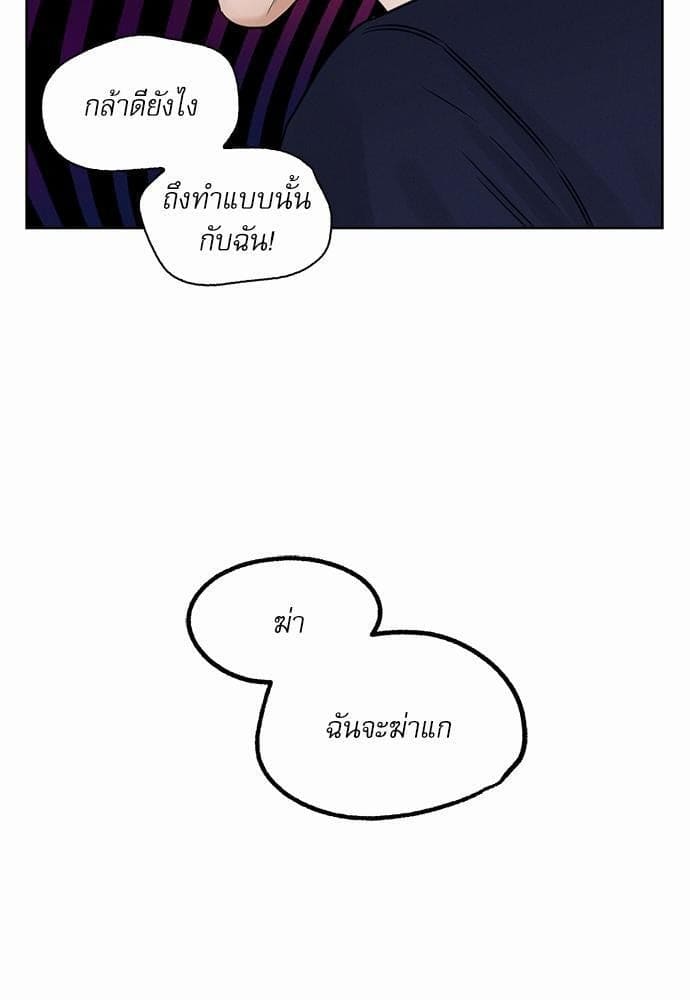 Love Me Not เล่ห์ร้ายพันธนาการรัก ตอนที่ 3335