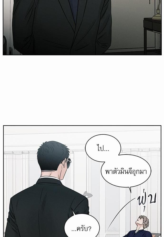 Love Me Not เล่ห์ร้ายพันธนาการรัก ตอนที่ 3340