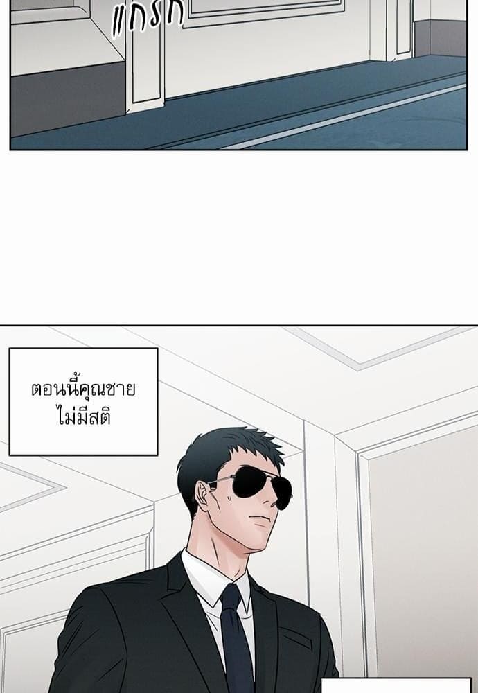 Love Me Not เล่ห์ร้ายพันธนาการรัก ตอนที่ 3344