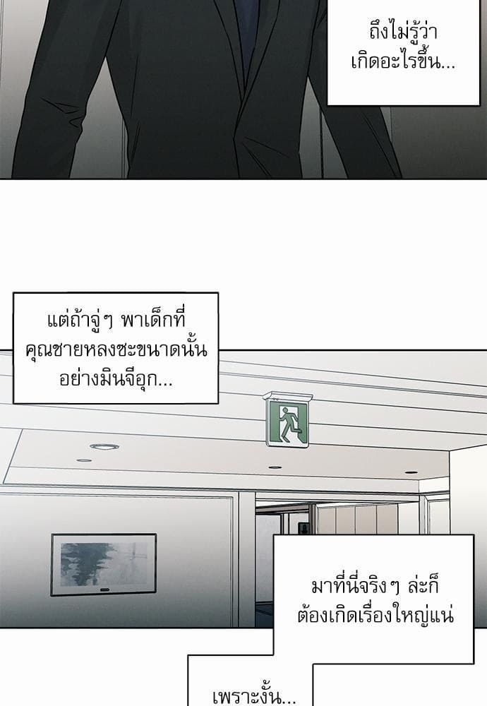 Love Me Not เล่ห์ร้ายพันธนาการรัก ตอนที่ 3345