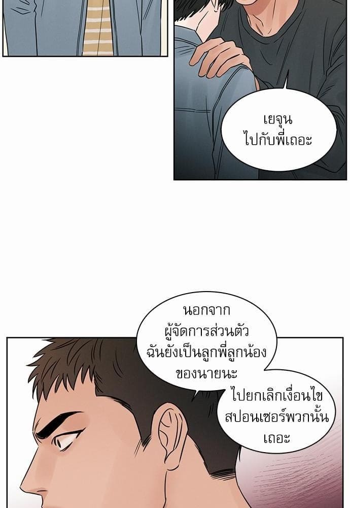 Love Me Not เล่ห์ร้ายพันธนาการรัก ตอนที่ 3356