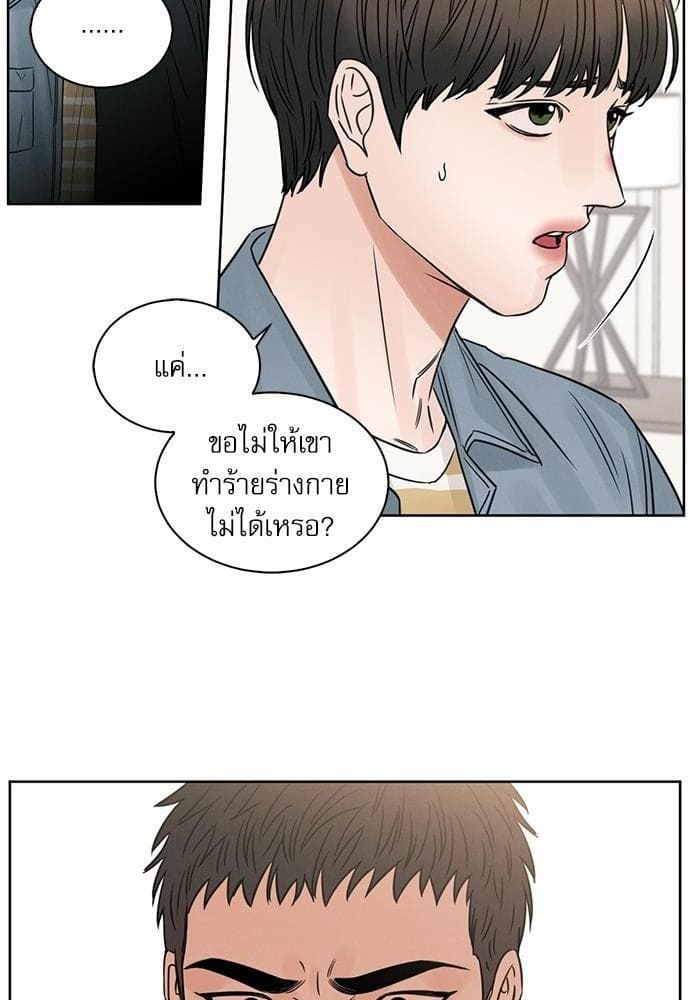 Love Me Not เล่ห์ร้ายพันธนาการรัก ตอนที่ 3358