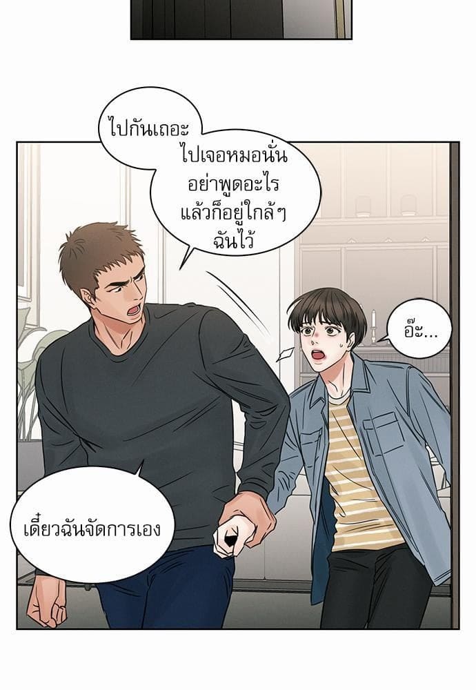 Love Me Not เล่ห์ร้ายพันธนาการรัก ตอนที่ 3365