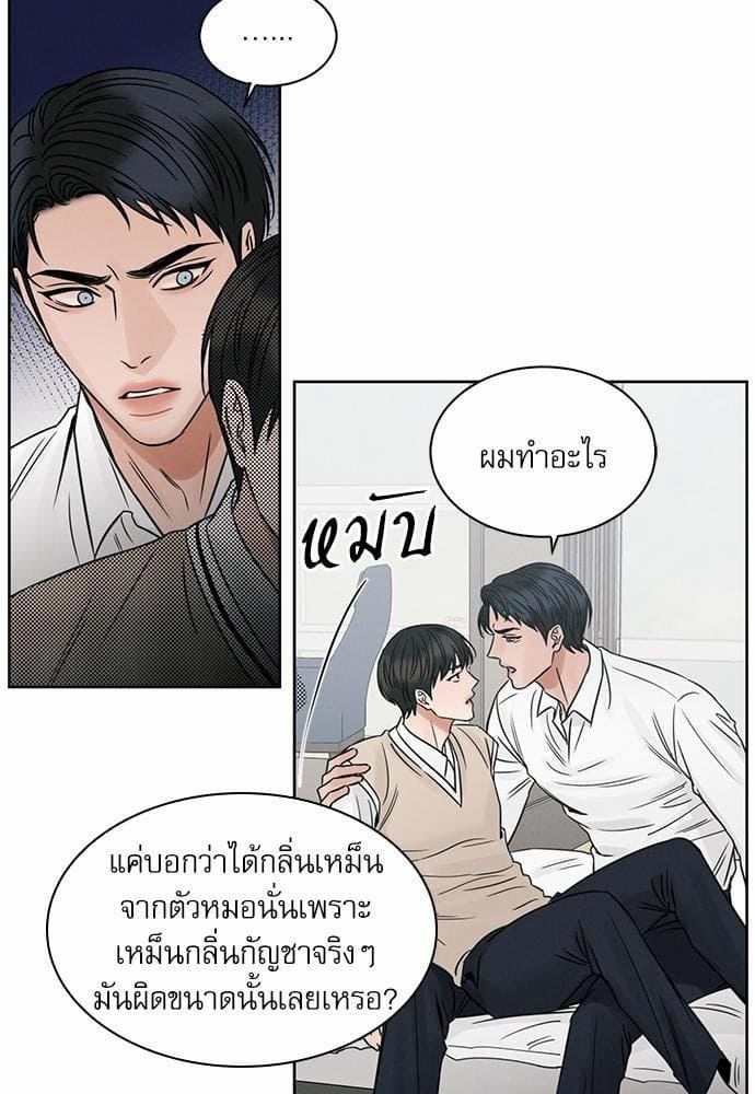 Love Me Not เล่ห์ร้ายพันธนาการรัก ตอนที่ 3406