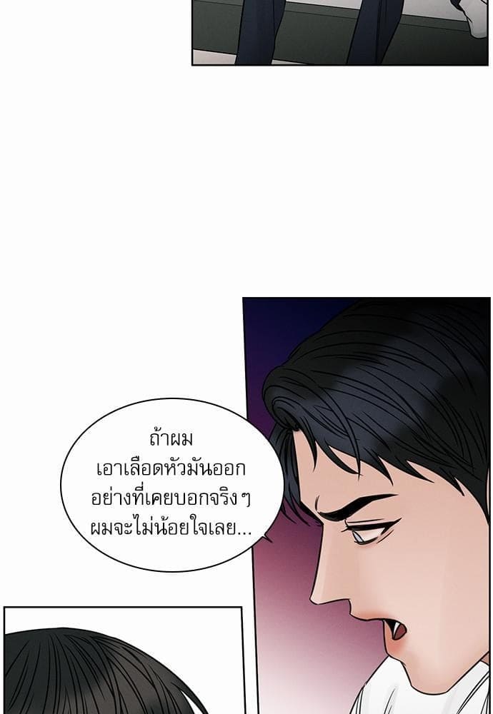 Love Me Not เล่ห์ร้ายพันธนาการรัก ตอนที่ 3407