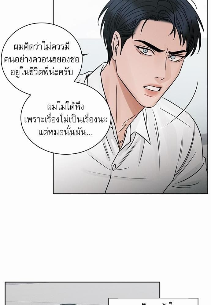 Love Me Not เล่ห์ร้ายพันธนาการรัก ตอนที่ 3410