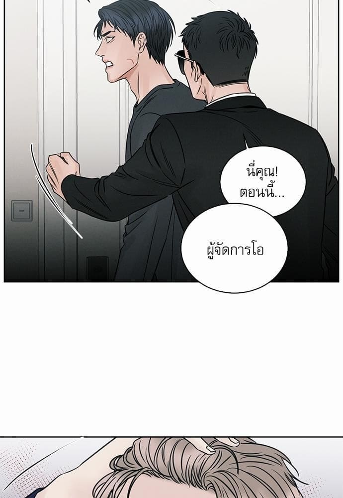 Love Me Not เล่ห์ร้ายพันธนาการรัก ตอนที่ 3423