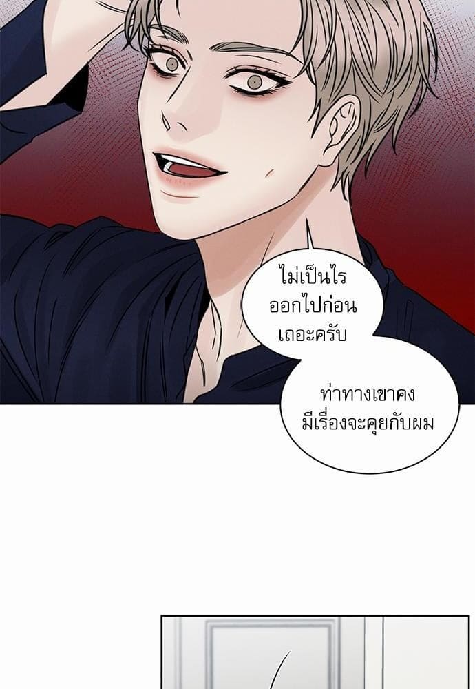 Love Me Not เล่ห์ร้ายพันธนาการรัก ตอนที่ 3424