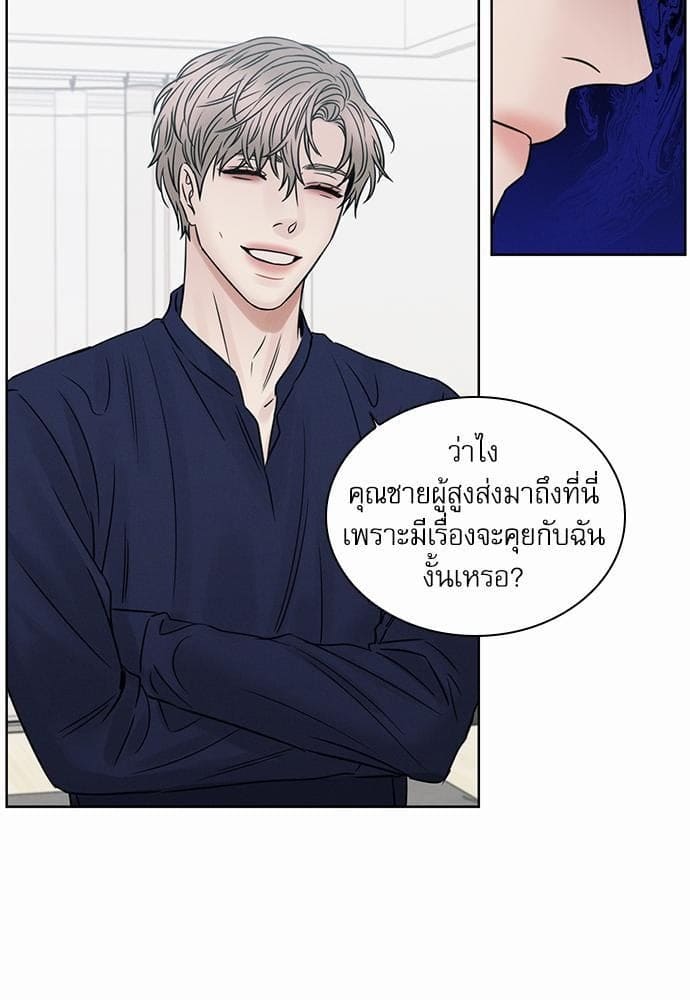 Love Me Not เล่ห์ร้ายพันธนาการรัก ตอนที่ 3431