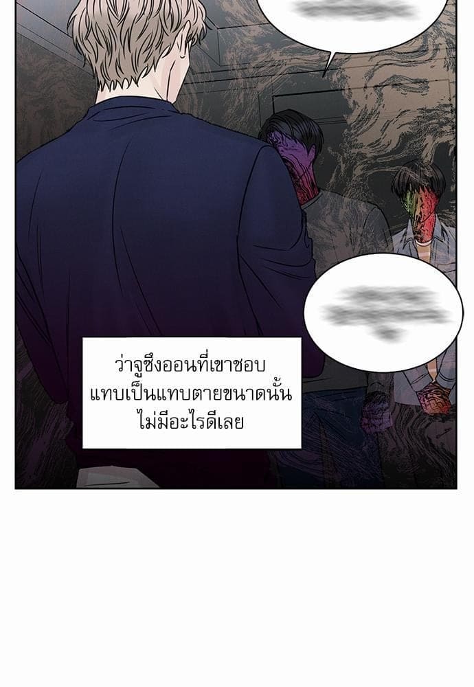 Love Me Not เล่ห์ร้ายพันธนาการรัก ตอนที่ 3437