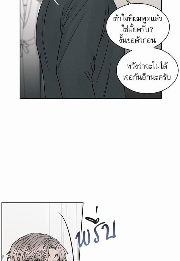 Love Me Not เล่ห์ร้ายพันธนาการรัก ตอนที่ 3442