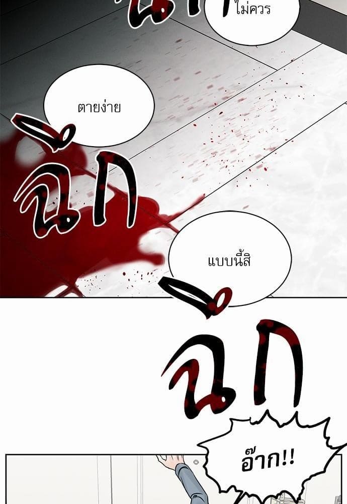 Love Me Not เล่ห์ร้ายพันธนาการรัก ตอนที่ 3458