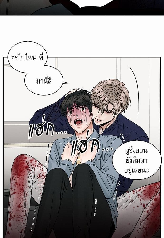 Love Me Not เล่ห์ร้ายพันธนาการรัก ตอนที่ 3465