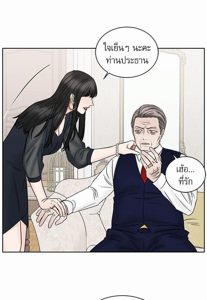 Love Me Not เล่ห์ร้ายพันธนาการรัก ตอนที่ 3510