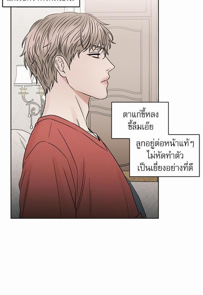 Love Me Not เล่ห์ร้ายพันธนาการรัก ตอนที่ 3512