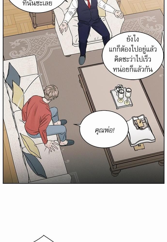 Love Me Not เล่ห์ร้ายพันธนาการรัก ตอนที่ 3516