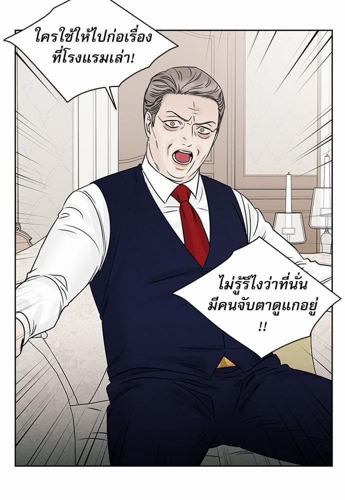 Love Me Not เล่ห์ร้ายพันธนาการรัก ตอนที่ 3517